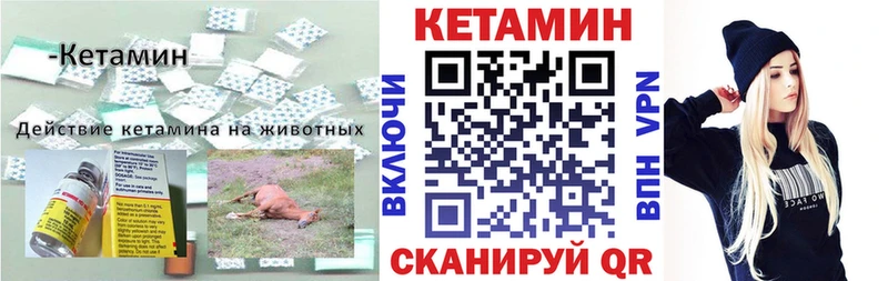 КЕТАМИН ketamine где можно купить Алексин